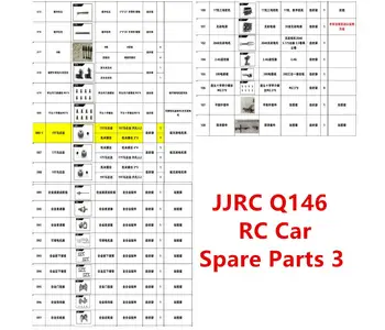 Запасные части для радиоуправляемого автомобиля JJRC Q146 колесный дифференциал мотор ресивер сервопривод корпус винт ESC шестерня Обновление Дистанционного управления металлические детали
