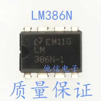 10 штук LM386 LM386N-1 DIP-8  /