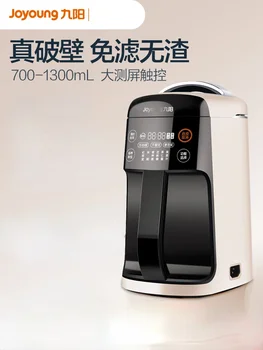 Машина для производства соевого молока Jiuyang broken wall бытовая автоматическая интеллектуальная система резервирования для приготовления соевого молока новой большой емкости без фильтров