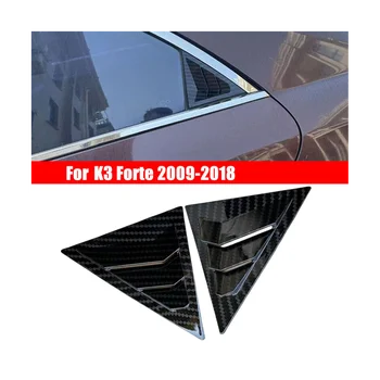 1 пара Накладок на Жалюзи Заднего Стекла Автомобиля для Kiia K3 Forte 2009-2018 Боковая Шторка Вентиляционный Совок ABS Из Углеродного Волокна