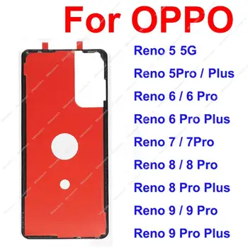 Для OPPO Reno 5 6 7 8 9 Pro Plus Pro + 5G Задняя Крышка Батарейного Отсека Клейкая Замена Наклейки На Заднюю Крышку Батарейного отсека