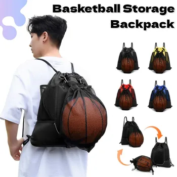 Портативный Баскетбольный рюкзак Многофункциональная спортивная сумка на шнурке через плечо Спорт на открытом воздухе Футбол Волейбол Сетчатая сумка для хранения