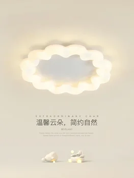 Светильник для спальни в кремовом стиле, Скандинавский Современный минималистичный Цветок, светильник для детской комнаты 2023, Новый минималистичный потолочный светильник с облаками