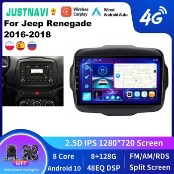 JUSTNAVI Для Jeep Renegade 2016-2018 Автомобильное Радио Стерео Мультимедийная Навигация DSP Плеер GPS Аудио Carplay Авторадио Android Auto